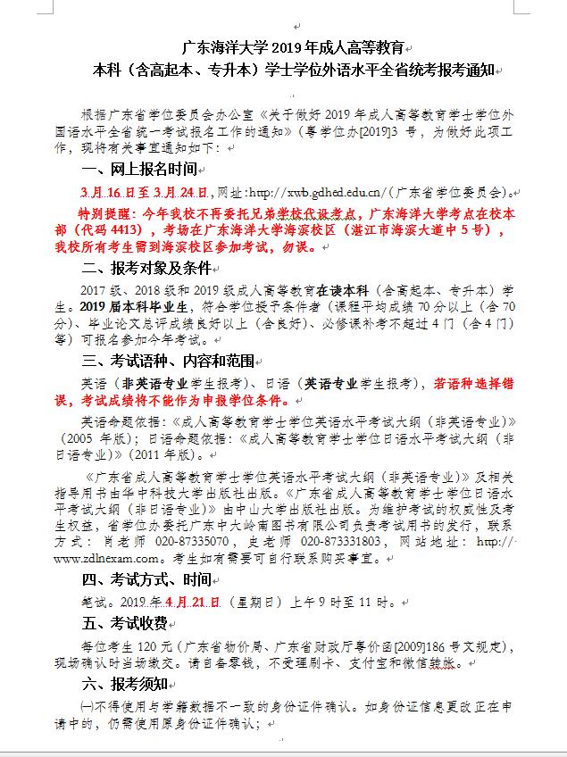 通知1.jpg